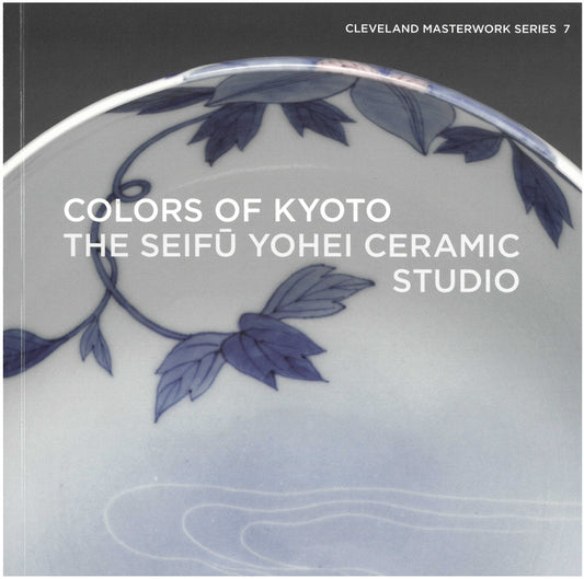 Colors of Kyoto: The Seifū Yohei Ceramic Studio